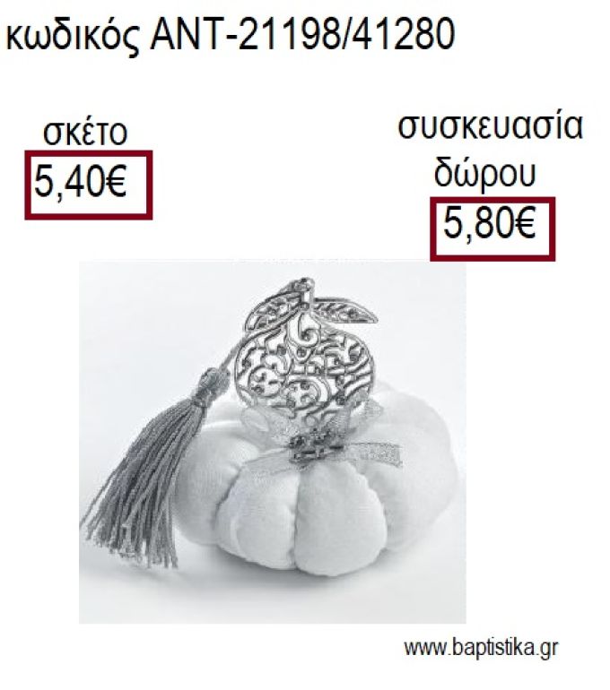 ΡΟΔΙ ΕΠΑΡΓΥΡΟ ΠΑΝΩ ΣΕ ΥΦΑΣΜΑΤΙΝΗ ΚΟΛΟΚΥΘΑ για γούρια - δώρα ΑΝΤ-21198/41280 5.40€!!!