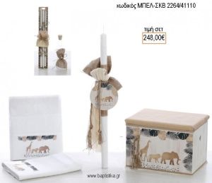 ΖΩΑ ΖΟΥΓΚΛΑΣ ΧΡΥΣΑ βαπτιστικό σετ με ΞΥΛΙΝΟ ΚΟΥΤΙ ΜΠΕΛ-ΣΚΒ 2264/41110 248.00€!!!