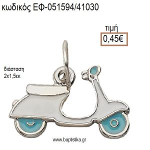 ΒΕΣΠΑ ΕΠΑΡΓΥΡΟ ΜΙΚΡΟ ΜΕΤΑΛΛΙΚΟ ΜΕ ΣΜΑΛΤΟ ΛΕΥΚΟ ΚΑΙ ΓΑΛΑΖΙΟ accessories για μπομπονιέρες - δώρα ΕΦ-051594/41030 0.45€!!!