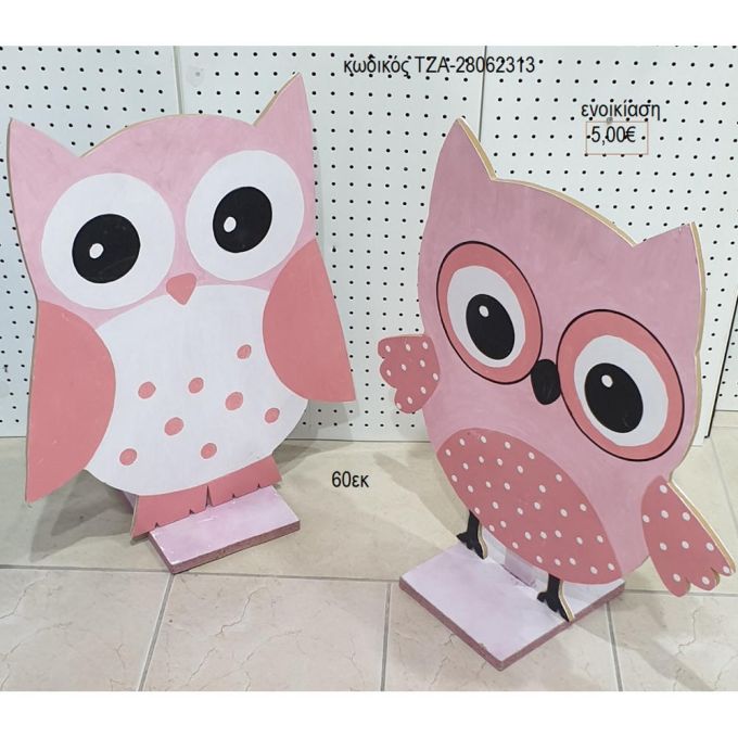 κουκουβάγια θέμα ξύλινη φιγούρα για ενοικίαση τζα 28062313
