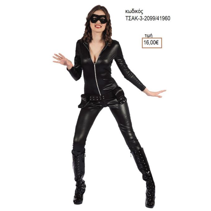 ΓΑΤΑ ΑΠΟΚΡΙΑΤΙΚΗ ΣΤΟΛΗ