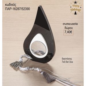 μάτι πλέξιγκλας μαύρο ασημί με μεταλλικές ευχές παρ 16287