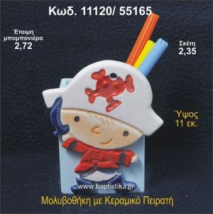 ΠΕΙΡΑΤΗΣ ΚΕΡΑΜΙΚΗ ΜΟΛΥΒΟΘΗΚΗ ΜΠΟΜΠΟΝΙΕΡΑ - ΔΩΡΟ  11120/55165