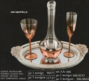 ΣΕΤ ΓΑΜΟΥ ΔΙΣΚΟΣ ΜΕ ΑΝΑΓΛΥΦΑ ΛΟΥΛΟΥΔΙΑ ΣΤΑ ΧΕΡΟΥΛΙΑ ΚΑΡΑΦΑ ΨΗΛΗ ΚΑΙ ΠΟΤΗΡΙ ΡΟΖ ΧΡΥΣΟ ΛΑ-306 98€!!!!