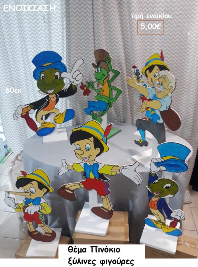 ΠΙΝΟΚΙΟ ΘΕΜΑ ΞΥΛΙΝΗ ΦΙΓΟΥΡΑ για ενοικίαση ΤΖΑ-32029