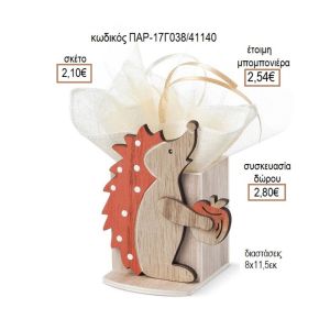 ΣΚΑΝΤΖΟΧΟΙΡΟΣ ΞΥΛΙΝΟ ΚΟΠΤΙΚΟ ΣΕ ΞΥΛΙΝΗ ΜΟΛΥΒΟΘΗΚΗ