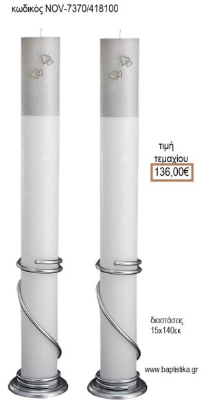 ΛΑΜΠΑΔΑ ΓΑΜΟΥ ΜΑΣΙΦ ΚΕΡΙ ΜΕ ΓΚΛΙΤΕΡ ΚΑΙ ΔΙΠΛΗ ΚΑΡΔΙΑ NOV-ΚΟΥΦΙΟ ΜΑΦΙΦ ΜΕ ΓΚΛΙΤΕΡ ΚΑΙ ΔΙΠΛΗ ΚΑΡΔΙΑ 7370/418100 136.00€!!!