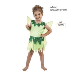 ΝΕΡΑΙΔΑ ΑΠΟΚΡΙΑΤΙΚΗ ΣΤΟΛΗ