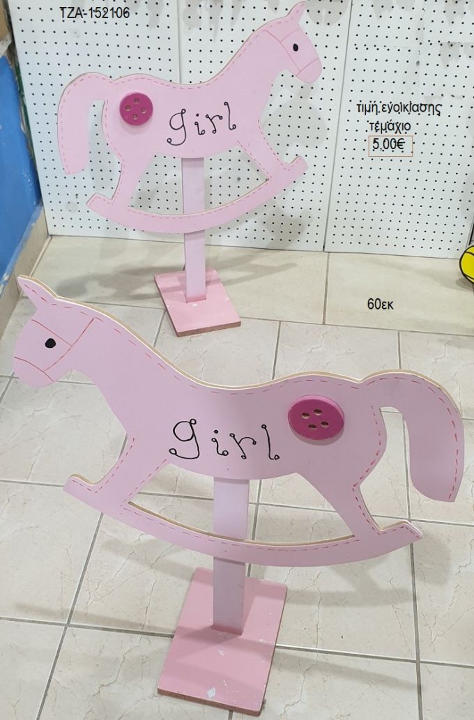 αλογάκι κουνιστό ροζ ξύλινη φιγούρα για ενοικίαση τζα 152100