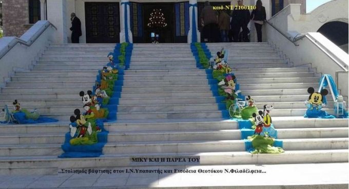 ΜΙΚΥ στολισμός Βάπτισης στον Ι.Ν.ΥΠΑΠΑΝΤΗΣ ΚΑΙ ΕΙΣΟΔΕΙΑ ΘΕΟΤΟΚΟΥ Ν. ΦΙΛΑΔΕΛΦΕΙΑΣ από 120€ ΝΤ-2100110