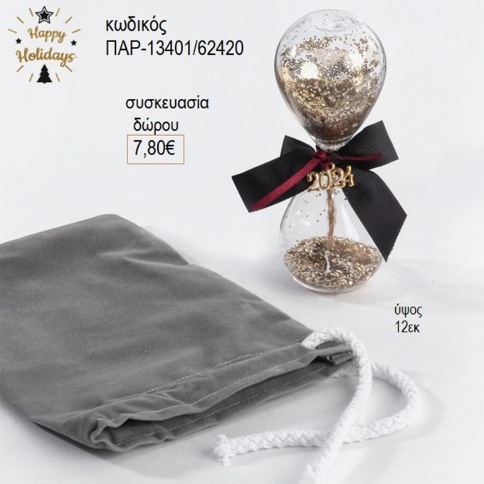 κλεξύδρα γυάλινη σε βελούδινο πουγκί παρ 13401