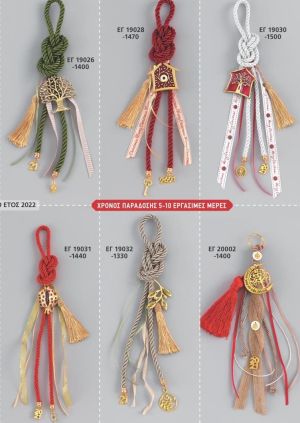 ΓΟΥΡΙΑ 2022 ΧΕΙΡΟΠΟΙΗΤΑ ΚΡΕΜΑΣΤΑ ΑΝΤ 18Δ