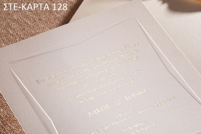 1.46€!!!  ΓΑΜΟΥ  ΣΤΕ- ΚΑΡΤΑ 128 Ενημερωθείτε τηλεφωνικά για τυχόν έξτρα χρεώσεις εκτυπωτικών