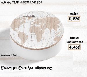 ΜΠΙΖΟΥΤΙΕΡΑ ΞΥΛΙΝΗ ΜΕ ΣΧΕΔΙΟ ΥΔΡΟΓΕΙΟΣ ΓΙΑ ΜΠΟΜΠΟΝΙΕΡΕΣ ΒΑΠΤΙΣΗΣ ΠΑΡ-Δ55214/41305