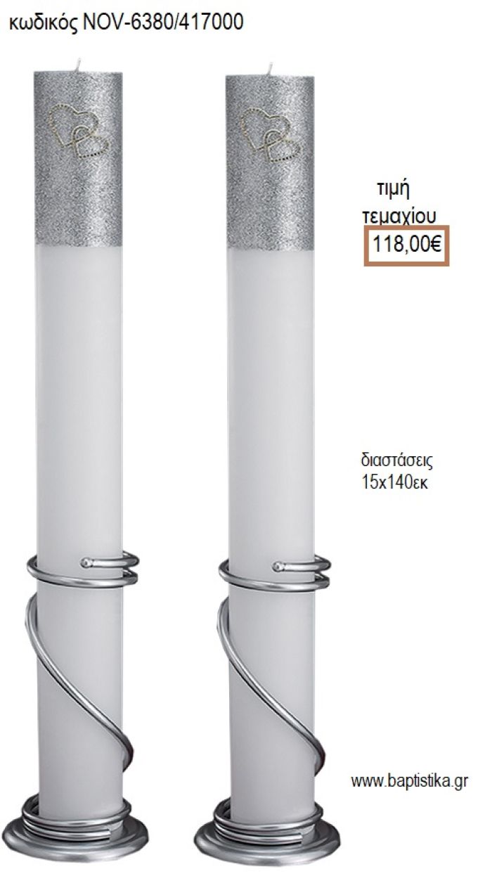 ΛΑΜΠΑΔΑ ΓΑΜΟΥ ΚΟΥΦΙΟ ΚΕΡΙ ΜΕ ΓΚΛΙΤΕΡ ΚΑΙ ΔΙΠΛΗ ΚΑΡΔΙΑ NOV-ΚΟΥΦΙΟ ΚΕΡΙ ΜΕ ΓΚΛΙΤΕΡ ΚΑΙ ΔΙΠΛΗ ΚΑΡΔΙΑ 6380/417000 118.00€!!!