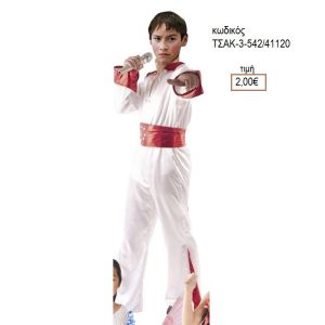 DISCO ΑΠΟΚΡΙΑΤΙΚΗ ΣΤΟΛΗ