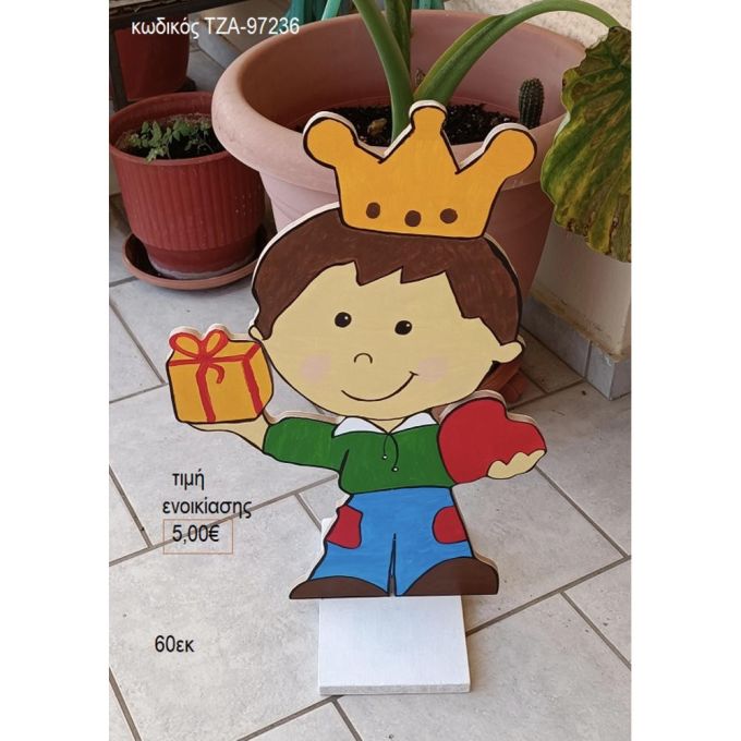 πρίγκιπας ξύλινη φιγούρα για ενοικίαση τζα 97236
