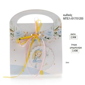 αλίκη αρωματικό μπουκαλάκι με στικ σε χάρτινο τσαντάκι μπελ θ17
