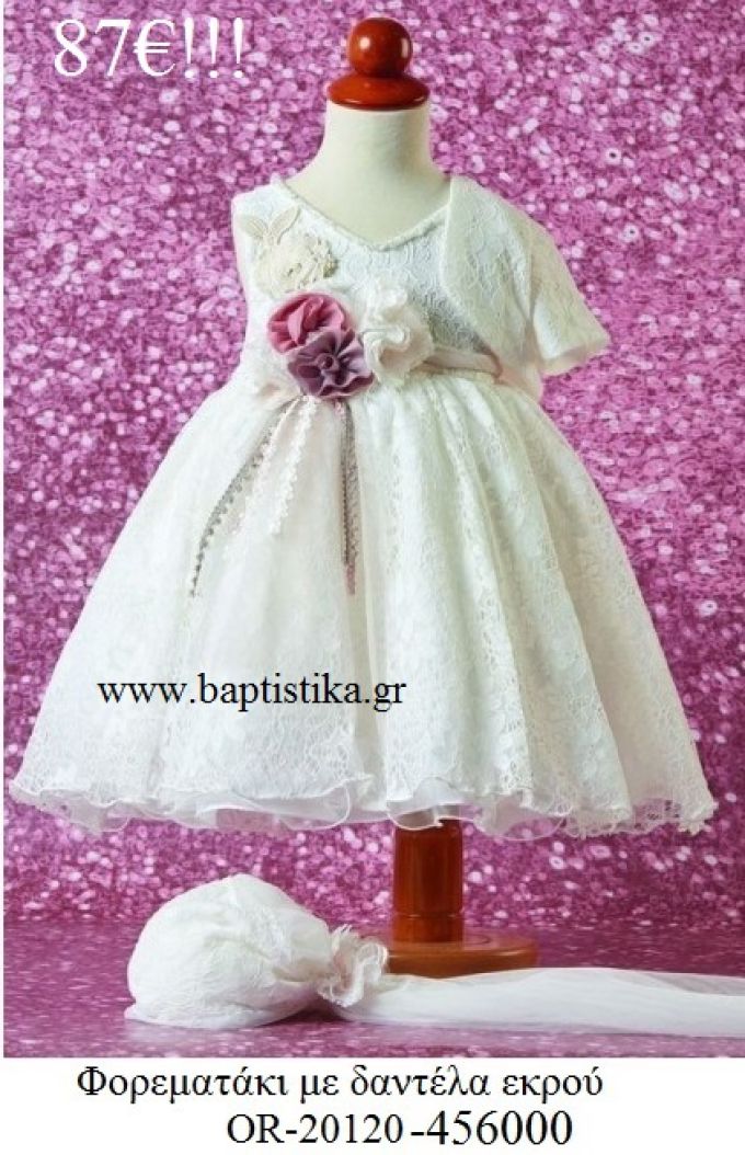 ΦΟΡΕΜΑΤΑΚΙ ΒΑΠΤΙΣΤΙΚΟ ΜΕ ΔΑΝΤΕΛΑ ΕΚΡΟΥ OR-20120-456000
