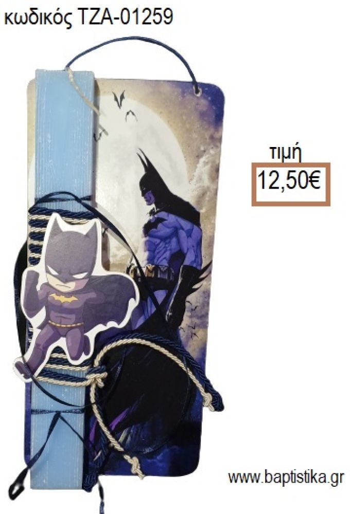 ΜΠΑΤΜΑΝ BATMAN ΞΥΛΙΝΟ ΠΑΣΧΑΛΙΝΗ ΛΑΜΠΑΔΑ ΣΕ ΞΥΛΙΝΗ ΠΛΑΤΗ ΜΕ ΣΧΕΔΙΟ ΜΠΑΤΜΑΝ BATMAN ΤΖΑ-01259 12.50€!!!