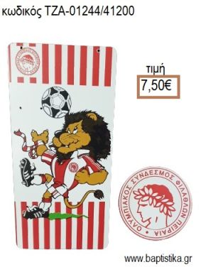 ΟΛΥΜΠΙΑΚΟΣ ΞΥΛΙΝΗ ΠΛΑΤΗ ΚΑΙ ΞΥΛΙΝΟ ΚΟΠΤΙΚΟ για λαμπάδα πασχαλινή ΤΖΑ-01244/41200 7.50€!!!