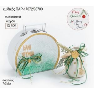 ρόδι λευκό με πουα χρυσό πορσελάνινο με χάρτινο βαλιτσάκι παρ 17072