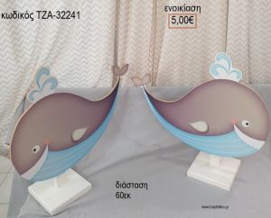 ΦΑΛΑΙΝΑ ΞΥΛΙΝΗ ΦΙΓΟΥΡΑ για ενοικίαση ΤΖΑ-32241 5.00€!!!