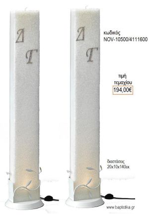 ΛΑΜΠΑΔΑ ΓΑΜΟΥ ΠΑΡΑΛΛΗΛH ΝΟ25 ΦΩΤΙΖΟΜΕΝΗ LED ΜΕ ΜΟΝΟΓΡΑΜΜΑΤΑ NOV-ΠΑΡΑΛΛΗΛH ΝΟ25 ΦΩΤΙΖΟΜΕΝΗ LED ΜΕ ΜΟΝΟΓΡΑΜΜΑΤΑ 10500/4111600 194.00€!!!