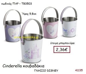 ΣΤΑΧΤΟΠΟΥΤΑ κουβαδάκια γνήσιο disney μπομπονιέρα Βάπτισης ΠΑΡ-ΤΒ3503