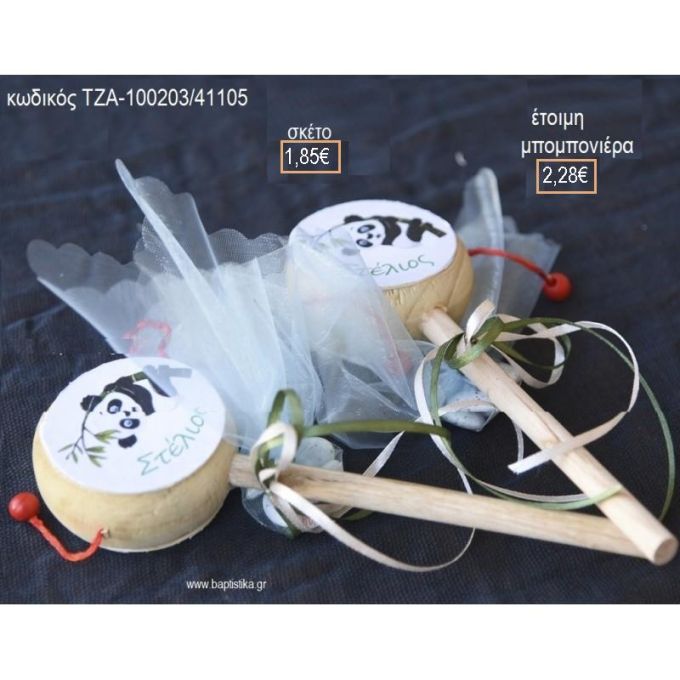 ΠΑΝΤΑ PANDA ΑΡΚΟΥΔΑΚΙ ΤΥΜΠΑΝΑΚΙ ΞΥΛΙΝΟ ΔΥΟ ΟΨΕΩΝ ΜΕ ΑΥΤΟΚΟΛΛΗΤΟ για μπομπονιέρες ΤΖΑ-100203/41105 2.28€!!!