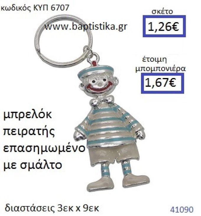 ΜΠΡΕΛΟΚ ΠΕΙΡΑΤΗΣ ΚΥΠ-6707