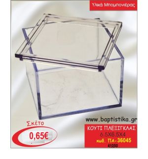 ΚΟΥΤΙ PLEXIGLASS  ΤΕΤΡΑΓΩΝΟ ΓΙΑ ΜΠΟΜΠΟΝΙΕΡΑ ΚΩΔ.36045/41050