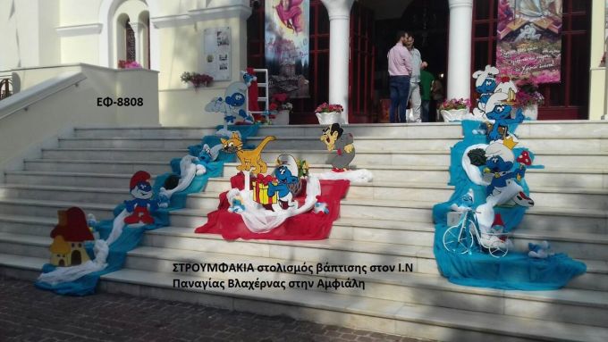 ΣΤΡΟΥΜΦΑΚΙΑ ΣΤΟΛΙΣΜΟΣ ΒΑΠΤΙΣΗΣ ΣΤΟΝ Ι.Ν ΠΑΝΑΓΙΑΣ ΒΛΑΧΕΡΝΑΣ ΣΤΗΝ ΑΜΦΙΑΛΗ ΕΦ-8808