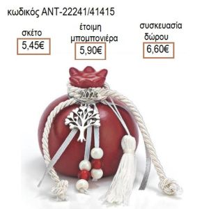 ΡΟΔΙ ΚΕΡΑΜΙΚΟ ΧΡΩΜΑ ΚΟΚΚΙΝΟ ΔΙΑΚΟΣΜΗΜΕΝΟ