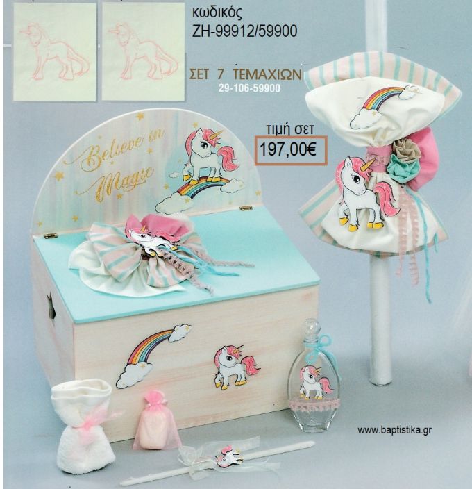 ΜΟΝΟΚΕΡΟΣ βαπτιστικό σετ με ΞΥΛΙΝΟ ΚΟΥΤΙ ΖΗ-99912/59900 197.00€!!!