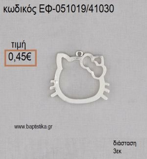 HELLO KITTY ΠΕΡΙΓΡΑΜΜΑ ΕΠΑΡΓΥΡΗ  accessories για μπομπονιέρες - δώρα ΕΦ-051019/41030 0.45€!!!