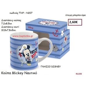 ΜΙΚΥ ΝΑΥΤΙΚΟ κούπα γνήσιο disney μπομπονιέρα Βάπτισης ΠΑΡ-Ν2707