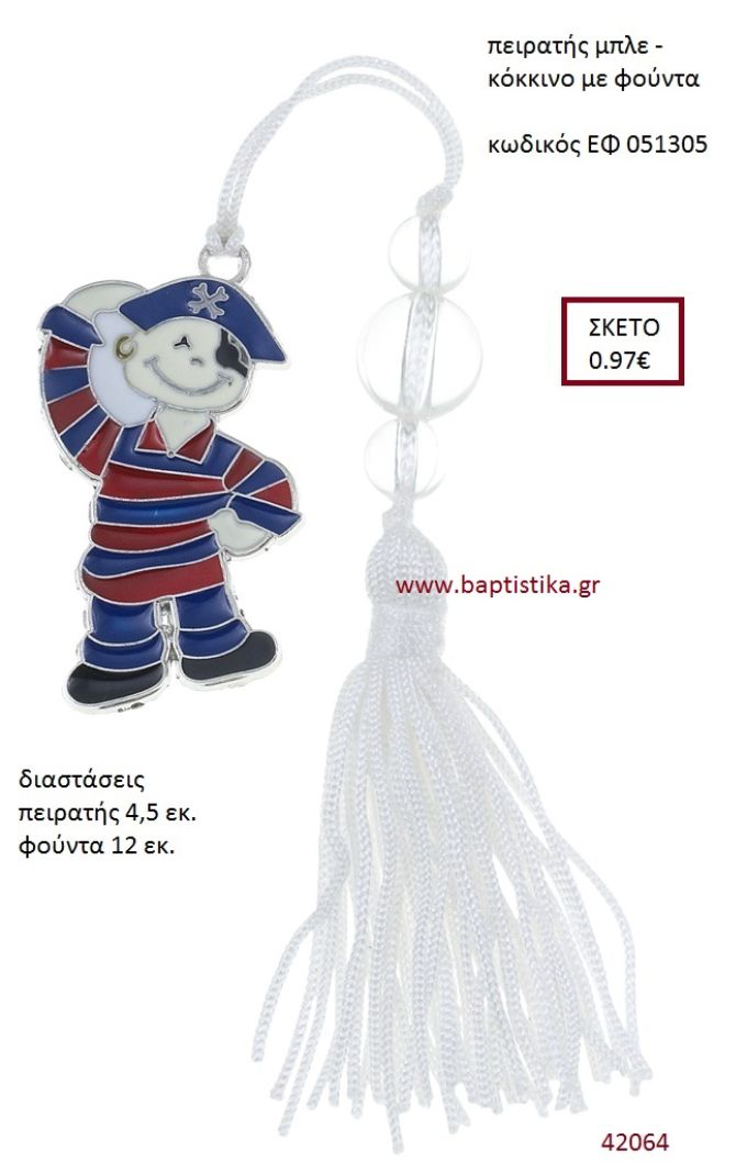 ΠΕΙΡΑΤΗΣ μπλε - κόκκινο επάργυρο accessories για βάπτιση ΕΦ-051305