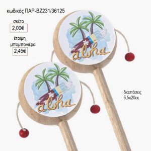 aloha ξύλινο τυμπανάκι παρ βζ231/26125