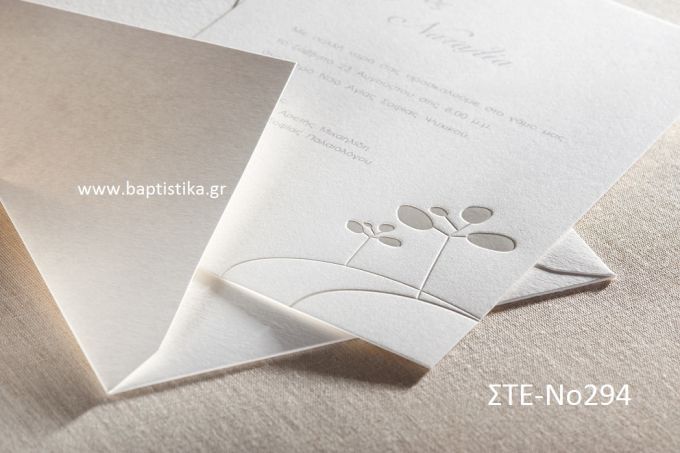 ΠΡΟΣΚΛΗΤΗΡΙΟ ΓΑΜΟΥ ΣΤΕ-ΝΟ294