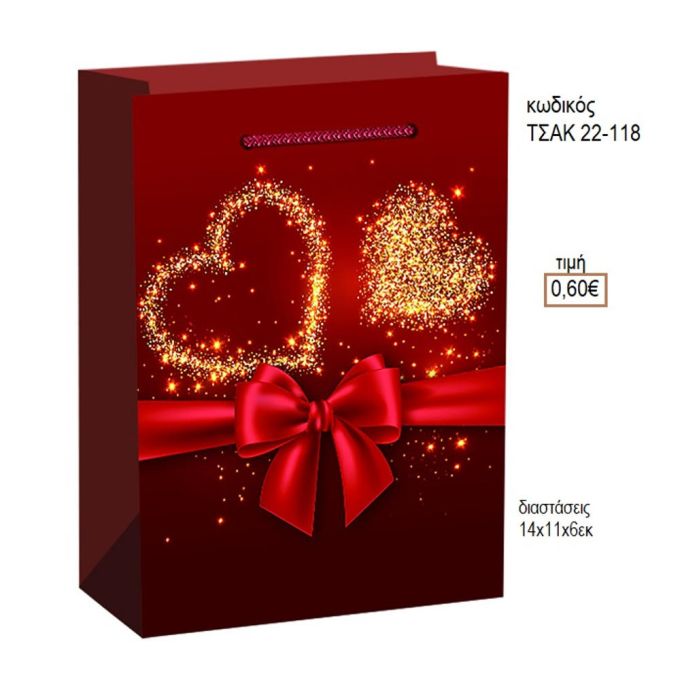 ΤΣΑΝΤΑ ΔΩΡΟΥ ΧΑΡΤΙΝΗ ΚΑΡΔΙΕΣ ΚΩΔΙΚΟΣ ΤΣΑΚ 22-118