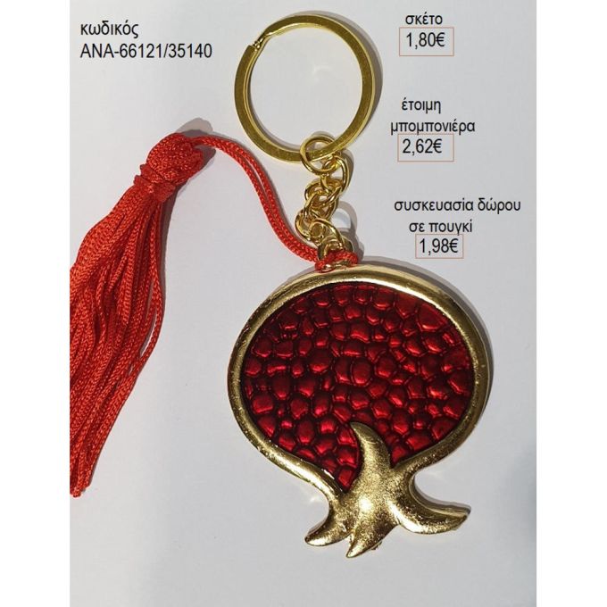 ρόδι με κόκκινο σμάλτο μπρελόκ τζα 66121