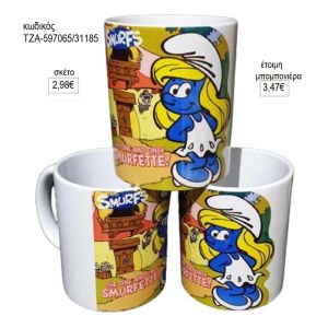 στρουμφίτα κούπα για μπομπονιέρες γούρι δώρο τζα 597065