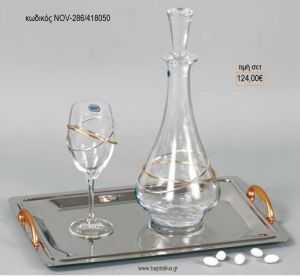 ΣΕΤ ΓΑΜΟΥ ΚΑΡΑΦΑ ΚΑΙ ΠΟΤΗΡΙ ΔΙΣΚΟΣ ΜΕ ΣΧΕΔΙΟ ΒΕΡΓΕΣ NOV-286/418050 124.00€!!!