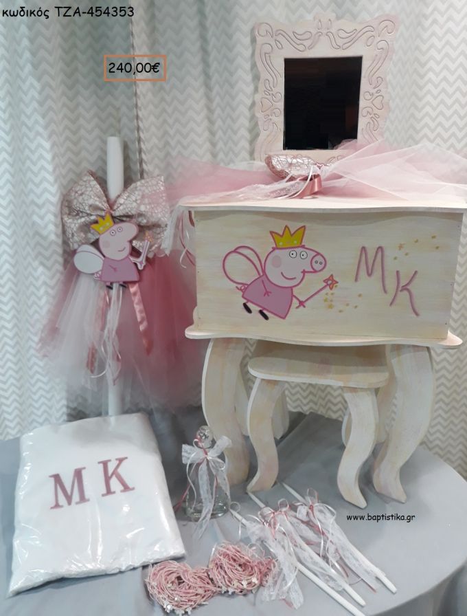 ΠΕΠΠΑ ΤΟ ΓΟΥΡΟΥΝΑΚΙ βαπτιστικό σετ με ΞΥΛΙΝΗ ΕΤΑΖΕΡΑ ΤΖΑ-454353 240.00€!!!
