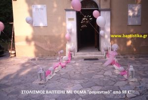 ΡΟΜΑΝΤΙΚΟΣ ΣΤΟΛΙΣΜΟΣ ΒΑΠΤΙΣΗΣ από 98 €!!! ΣΤΟΛ-164