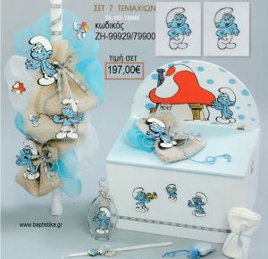 ΣΤΡΟΥΜΦΑΚΙΑ βαπτιστικό σετ με ΞΥΛΙΝΟ ΚΟΥΤΙ ΖΗ-99929/79900 197.00€!!!