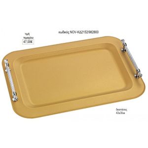 δίσκος γάμου ορθογώνιο inox χρυσό με λεπτά χερούλια nov κδ2152