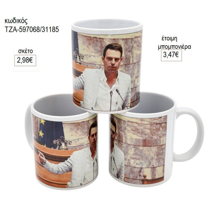 Κασσελάκης κούπα για μπομπονιέρες γούρι δώρο τζα 597068