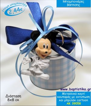 ΚΟΥΜΠΑΡΑΣ ΜΕΤΑΛΛΙΚΟ ΚΟΥΤΙ ΜΕ CARTOON ΜΠΡΕΛΟΚ  ΜΠΟΜΠΟΝΙΕΡΑ ΒΑΠΤΙΣΗΣ ΑΚ-39058